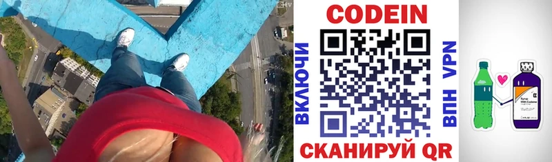 Кодеиновый сироп Lean напиток Lean (лин) Котельниково