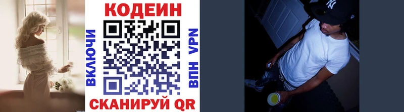Кодеин напиток Lean (лин)  Купить где  Котельниково 