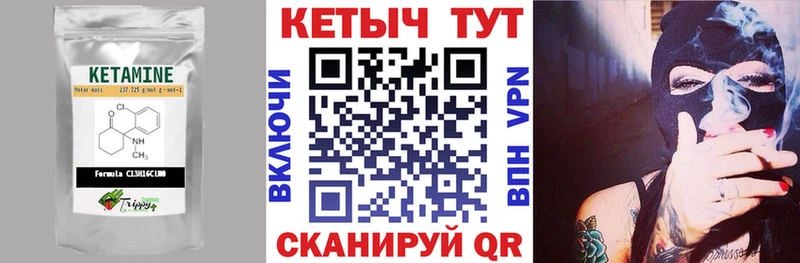 КЕТАМИН ketamine  Купить  Котельниково 