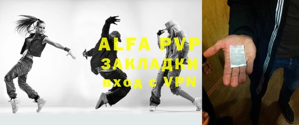 альфа пвп VHQ Заволжск