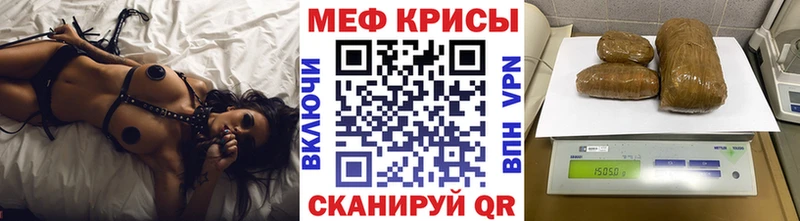 Меф mephedrone  Купить где  Котельниково 