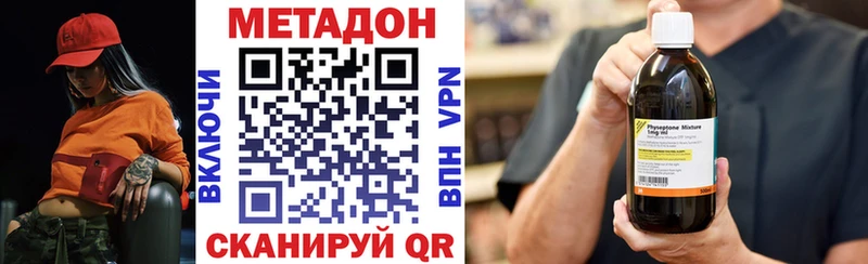 МЕТАДОН кристалл  Купить закладки  Котельниково 